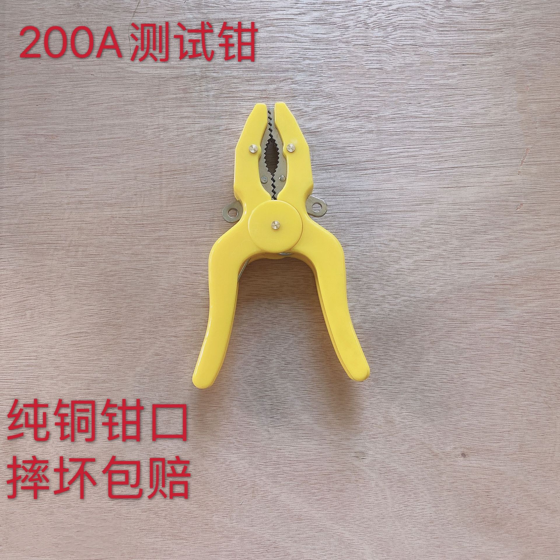 迈高厂家生产 CSQ—3型电力测试钳 ，200A电流试验电力测试钳