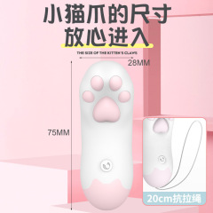 Cachito誘桃貓爪貓掌跳蛋異地遠程遙控女性用品自慰器情趣性玩具