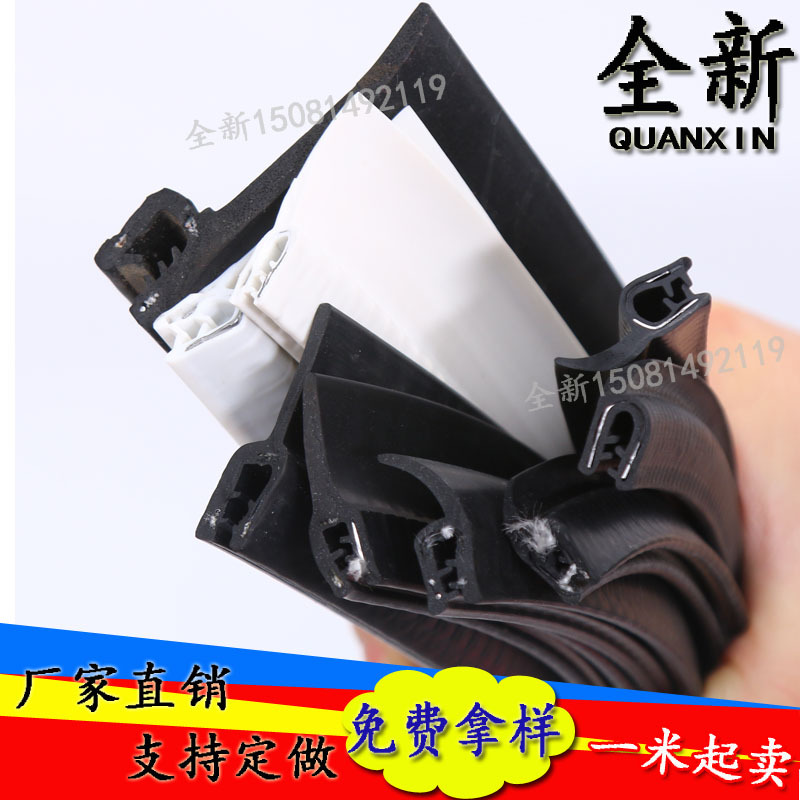 U型带翅密封条防撞橡胶卡槽条机械设备包边防护带钢带压条密封条