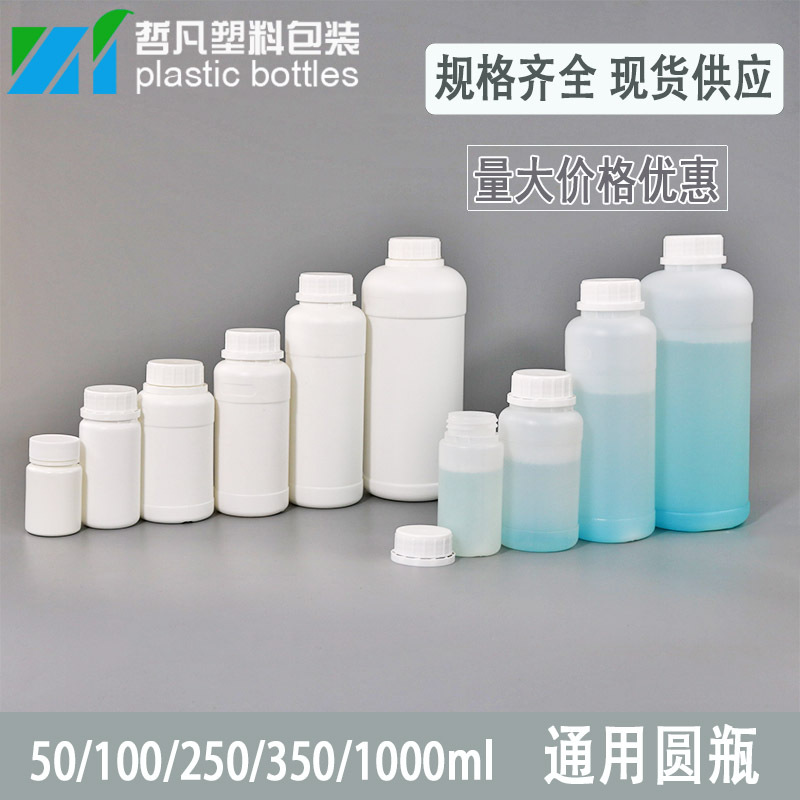 廠家直銷耐酸堿250ml-1L塑料瓶取樣瓶香精瓶化工瓶氟化瓶量大優惠
