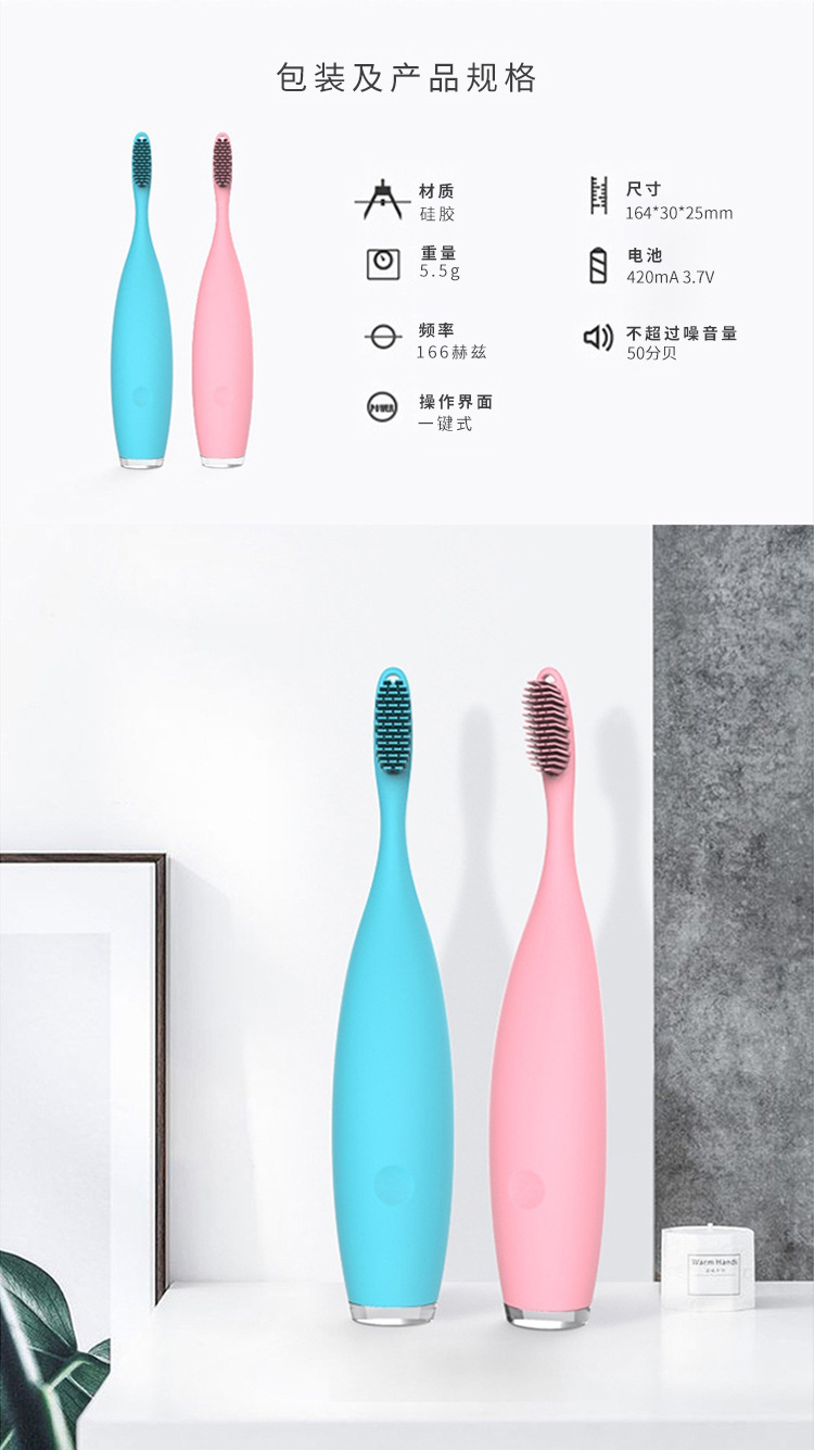 儿童硅胶电动牙刷_17.jpg