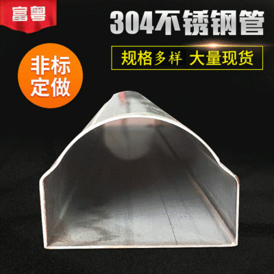 現貨不鏽鋼304管不鏽鋼  異型管不鏽鋼方管 白銅管 可定制加工