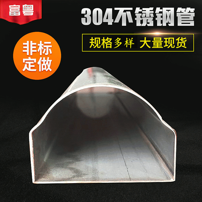 現貨不鏽鋼304管不鏽鋼  異型管不鏽鋼方管 白銅管 可定制加工