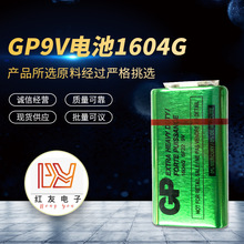 GP9V碳性电池1604G 大容量一次性不可充电电池 不含汞电池批发