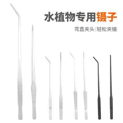 Stainless steel Aquatic herb tool Plants clip Nigrescence Aquarium tool Plants clip Supplying