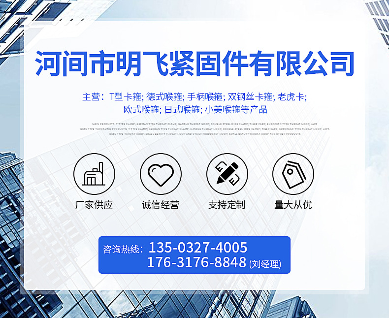 手柄喉箍详情_01