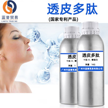 现货透皮多肽十肽 4糖蛋白专利美容多肽化妆品级冻干粉原料10g 阿里巴巴