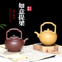 宜兴紫砂壶如意提梁茶壶紫泥段泥中品功夫茶具泡茶壶定制一件代发