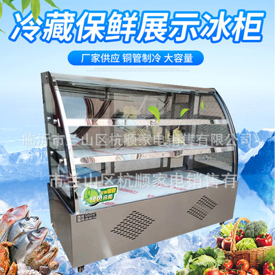 中航天商用冷柜麻辣烫鸭脖串串水果蔬菜凉菜蛋糕冷藏保鲜展示冰柜