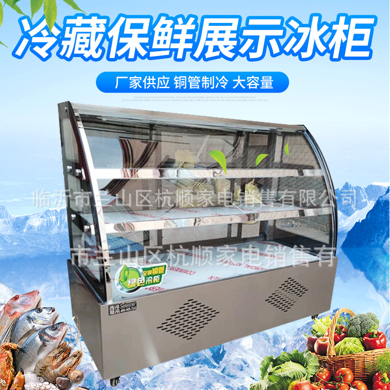 中航天商用冷柜麻辣烫鸭脖串串水果蔬菜凉菜蛋糕冷藏保鲜展示冰柜