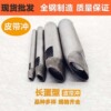 厂价直销长蛋型皮带冲扁圆形手打模鹅蛋形刀冲长旦元腰带打孔模具|ms