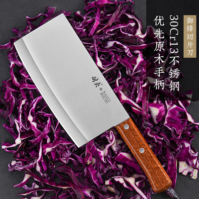 厂家直供 阳江不锈钢厨师菜刀 厨房切片刀家用切肉刀具摆摊货源|ms