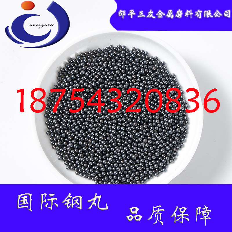 钢丸厂家直销2.0mm合金钢丸抛丸机除锈金属磨料国标钢砂不锈钢丸|ms