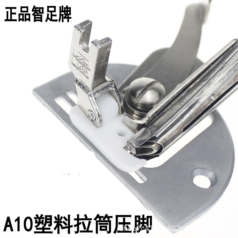 Pull cylinder plastic presser foot flat...