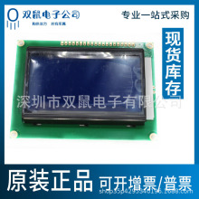 12864-3.3V高品质液晶屏显示屏LCD12864蓝屏绿屏带中文字库128*64