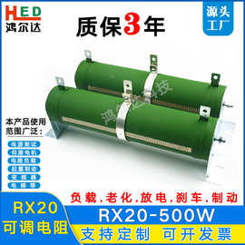 RX20可调电阻500W测试老化负载瓷管绕线电阻10R25R40R50R100R200R