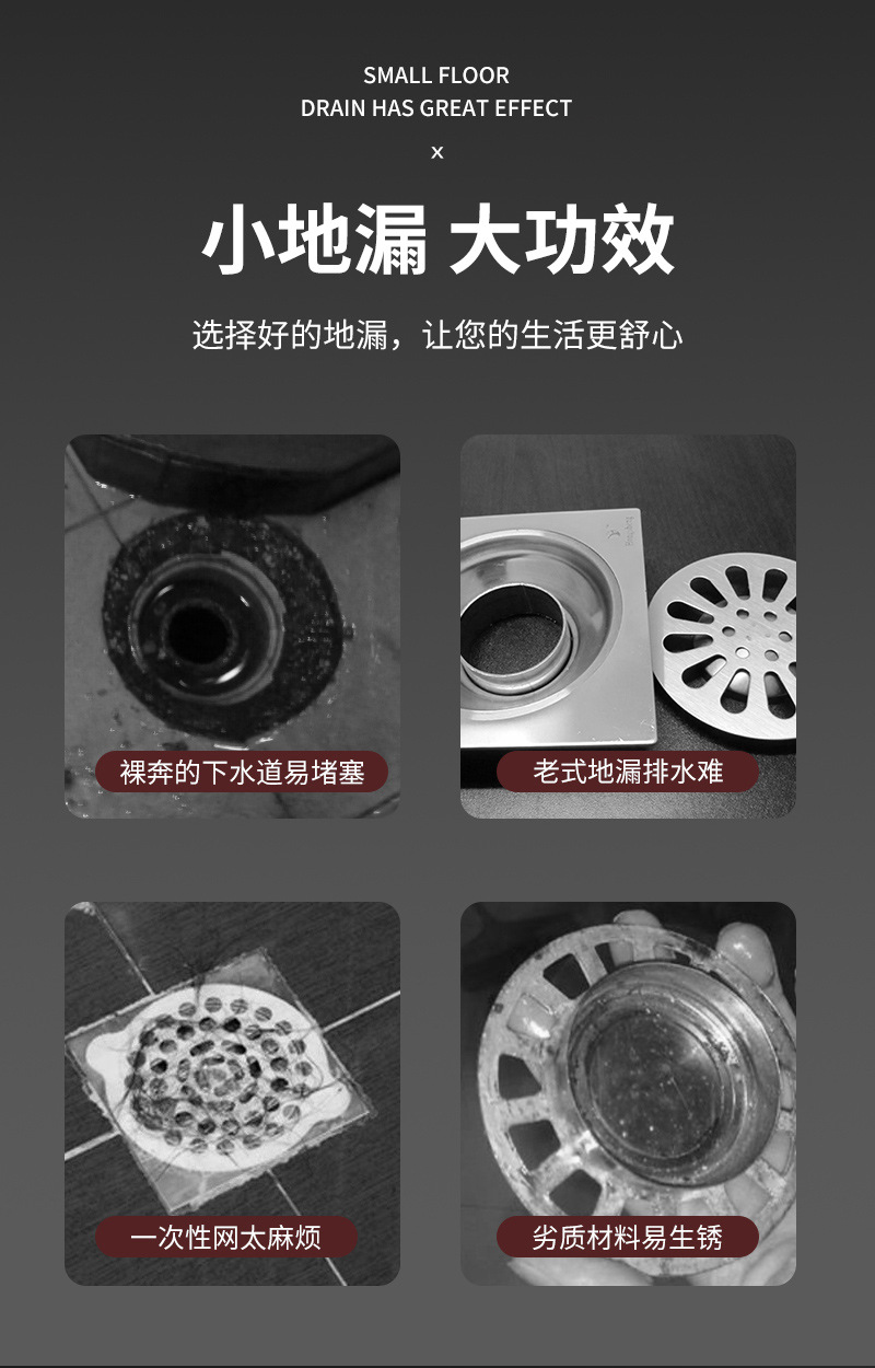 地漏3_03.jpg
