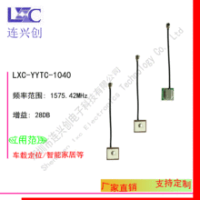 LXCBd 10*10*4/2mm ԴGPSմNƬ쾀 λO SֱN