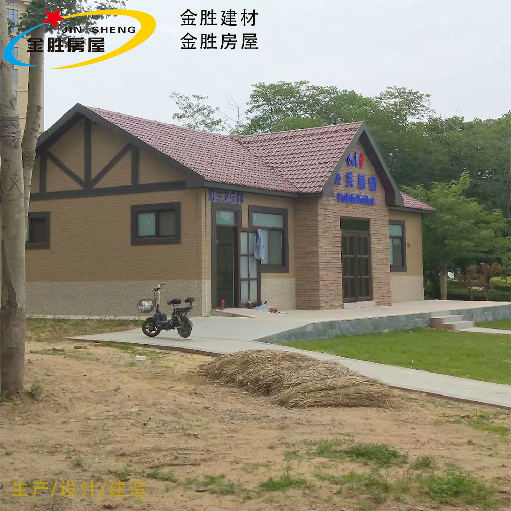 现货山东金胜轻钢建材厂家供应装配式公厕 设计建设一体化