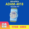 研华原装ADAM-4018远程I/O模块8路热电偶输入通信模块Modbus协议