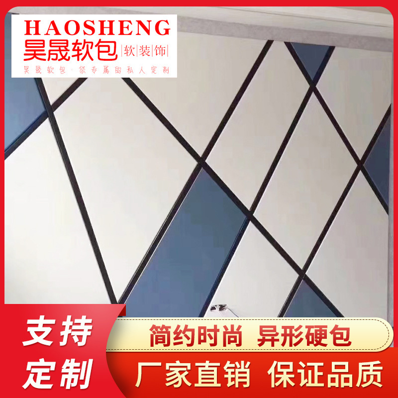 可定制硬包 背景墙现代简约轻奢北欧客厅 卧室床头背景墙皮料