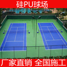 四川硅pu球场材料 硅pu球场施工 水性硅pu篮球场地坪翻新