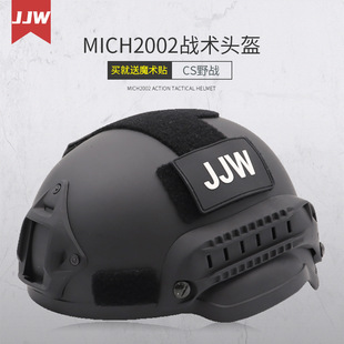 JJW MICH2002 Action Edition Edition Tactical Helmet Corporation CS CS Outdoor защитный шлем оптом