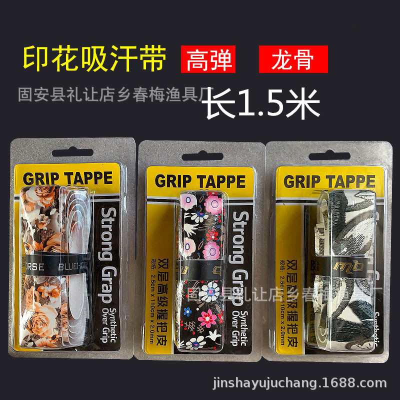 Keel sweat band Colorful printing 1.5m lengthen Fishing rod Tape Fishing rod Hand gel fishing gear parts