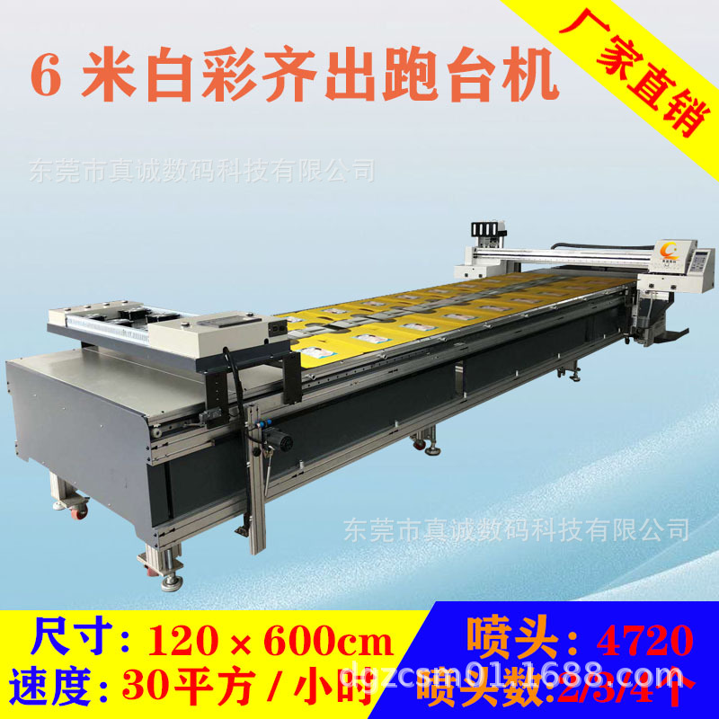 广州数码直喷印花机 白彩同出鲜艳还原99.9％清晰快速出样印花机