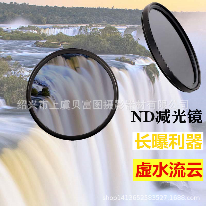 单反相机ND2+ND4+ND8 中灰密度镜减光镜滤镜套装58/67/77mm