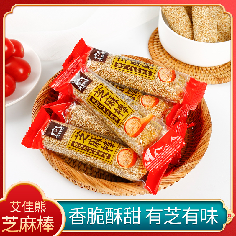 艾佳熊芝麻棒 夾心能量棒芝麻酥500克 懷舊零食休閑小吃糕點茶點