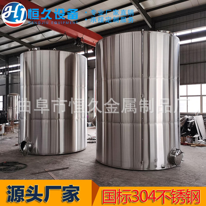 山东酒罐厂家定制大型葡萄酒发酵罐 不锈钢储存酒罐 蓝莓酒发酵罐