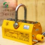 吸铁定制1t2t永磁磁力吊