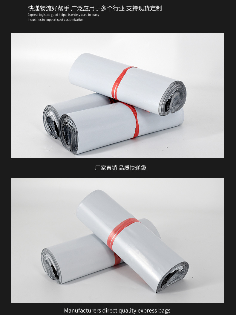 白色快递袋详情_13