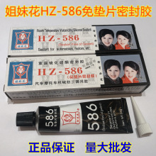 ���û�586��|Ƭ�ܷ��zHZ-586���z �Ҝ��򻯹�ͪ�Cе�S���zˮ55��