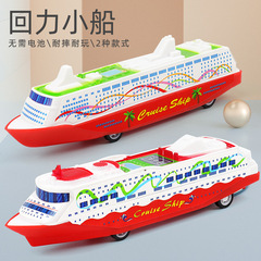 Stall supply children's toy boat with two rebound wheel boat models, amusement park kindergarten activity gift