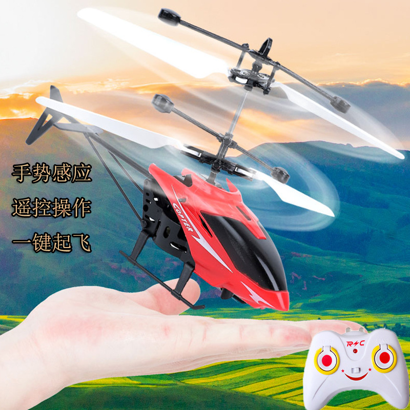 跨境新款感应遥控直升机迷你红外无线地摊迷你产品多通道双模玩具|ms