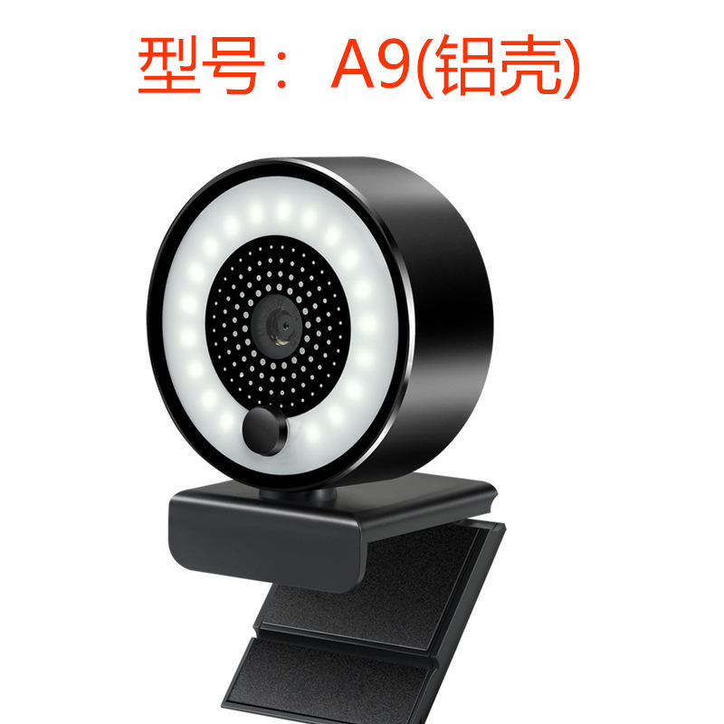 USB电脑摄像头500万 2K高清视频直播学习 摄像头 带补光灯Webcam|ru