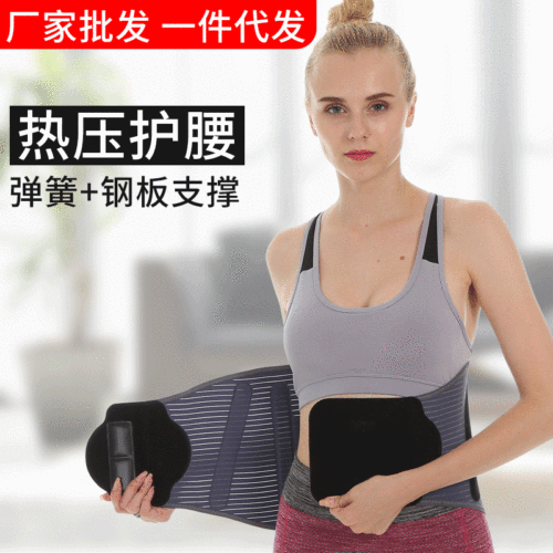 New waist support, hot-pressed exercise waist belt, all-season unisex, lumbar support band, steel plate waist support belt