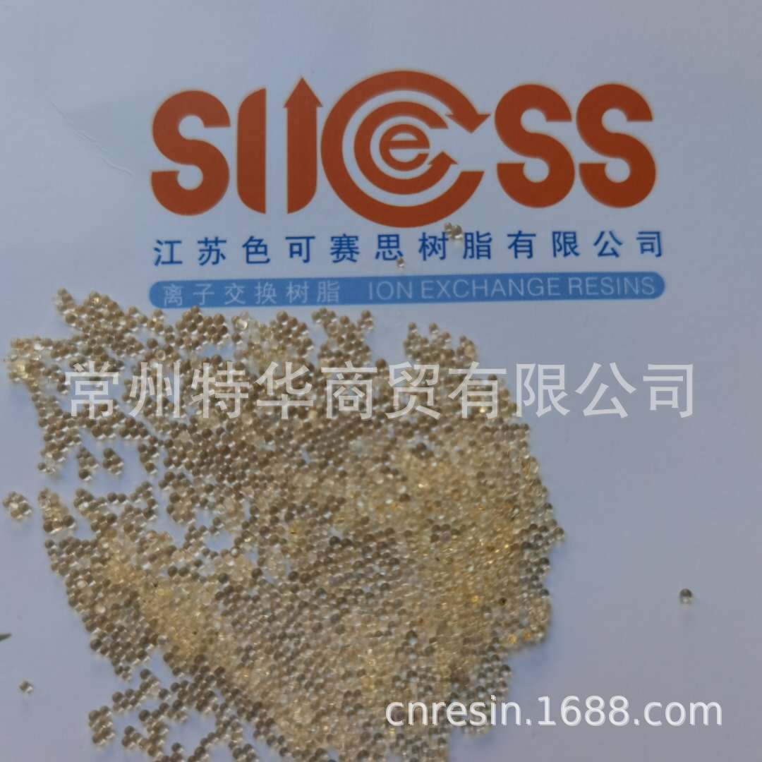 葡萄糖酸内酯专用强酸性阳离子交换树脂（色可赛思品牌）