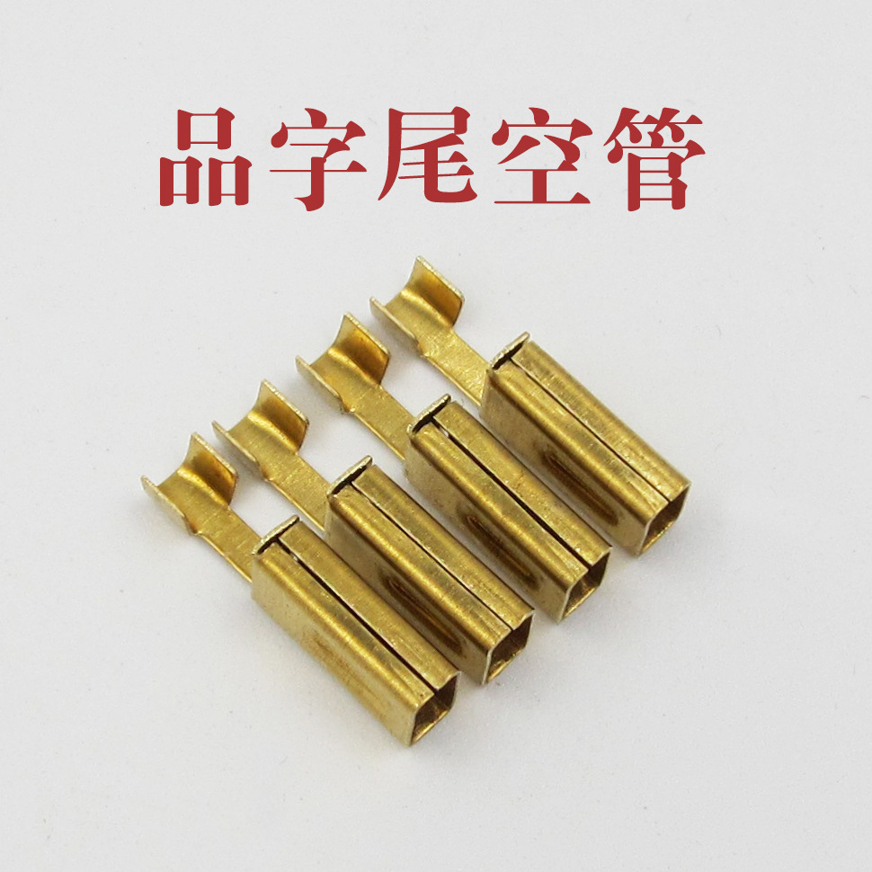 10A品字尾端子内架方管025厚度方管品字尾配件0.25mm方管