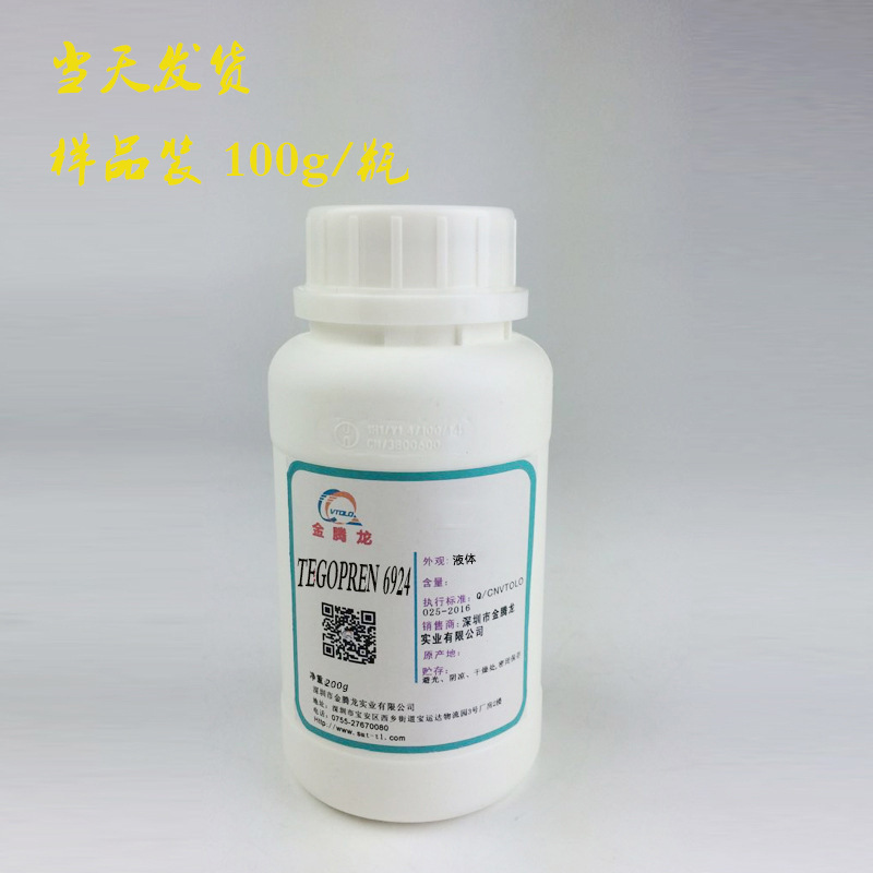 德国赢创TEGOPREN 6924 有机改性硅氧烷阳聚建硅氧流液体.100g/瓶