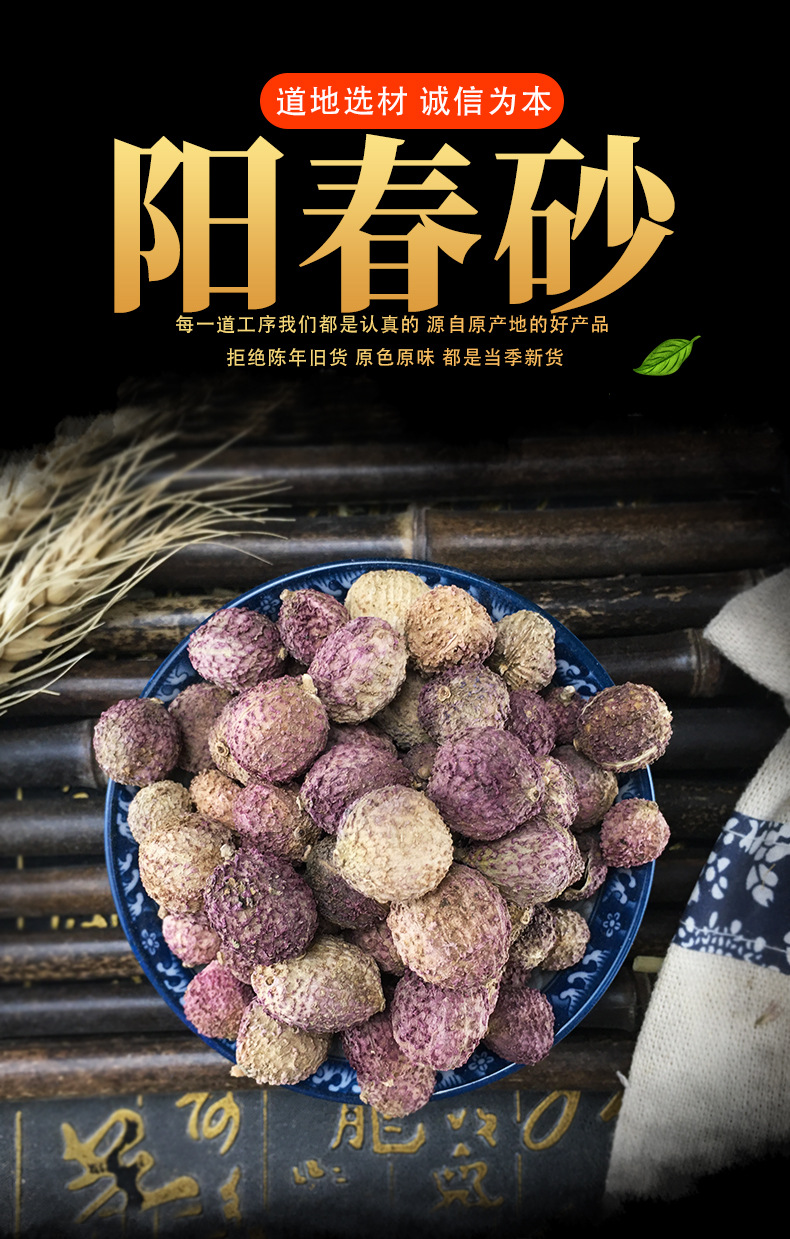 Yang Chun Sha Ren Amomum Fruit Dried Sha Ren Whole Seeds 500g Bulk key features