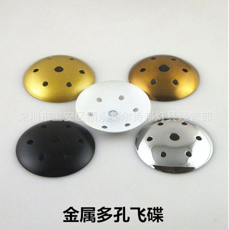 Φ80mm金属多孔飞碟 弧形碟 装饰件中孔10mm灯具DIY配件 多色可选|ms