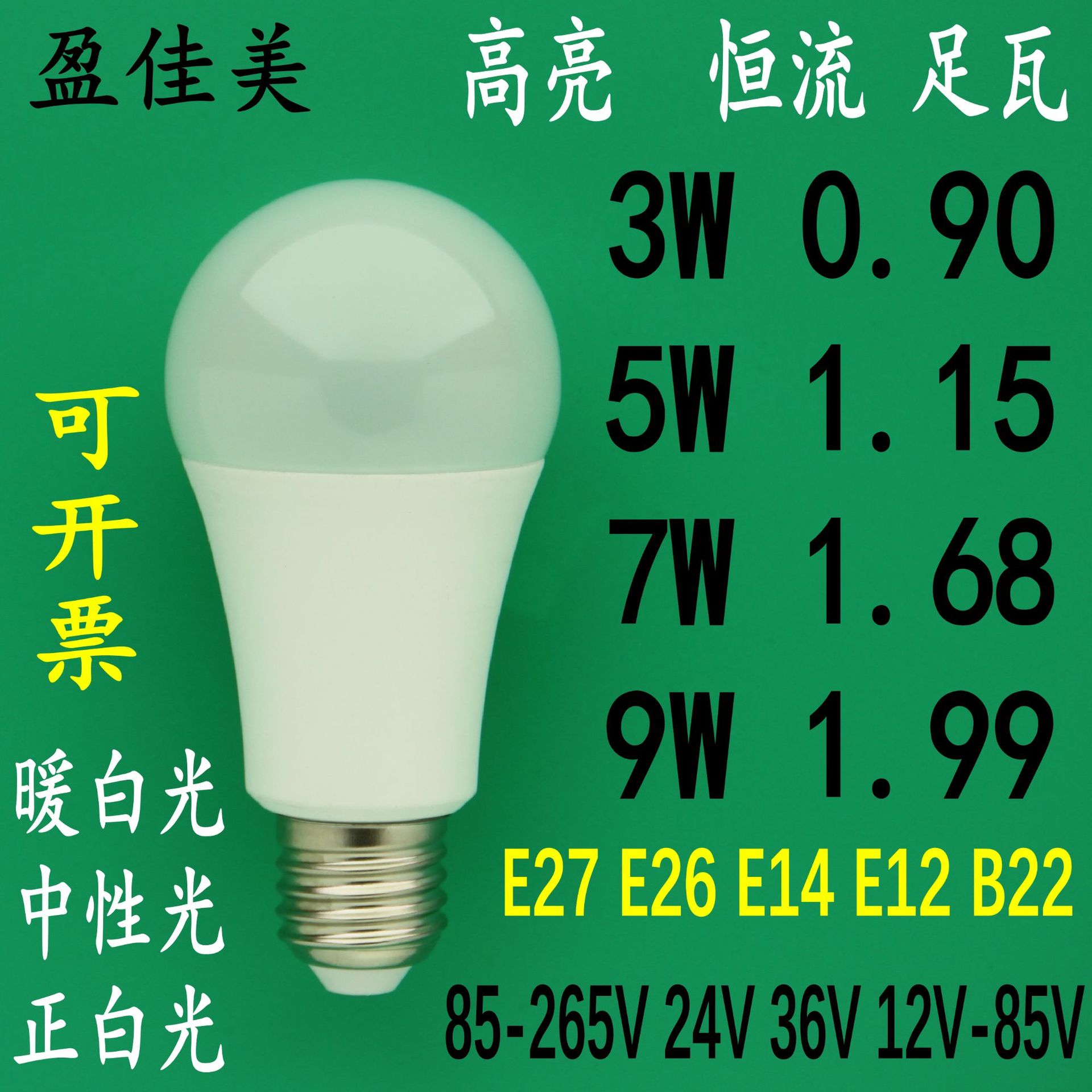 G45塑包铝led灯泡 led球泡灯C37恒流A泡E27全电压A60-阿里巴巴