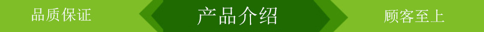 产品介绍