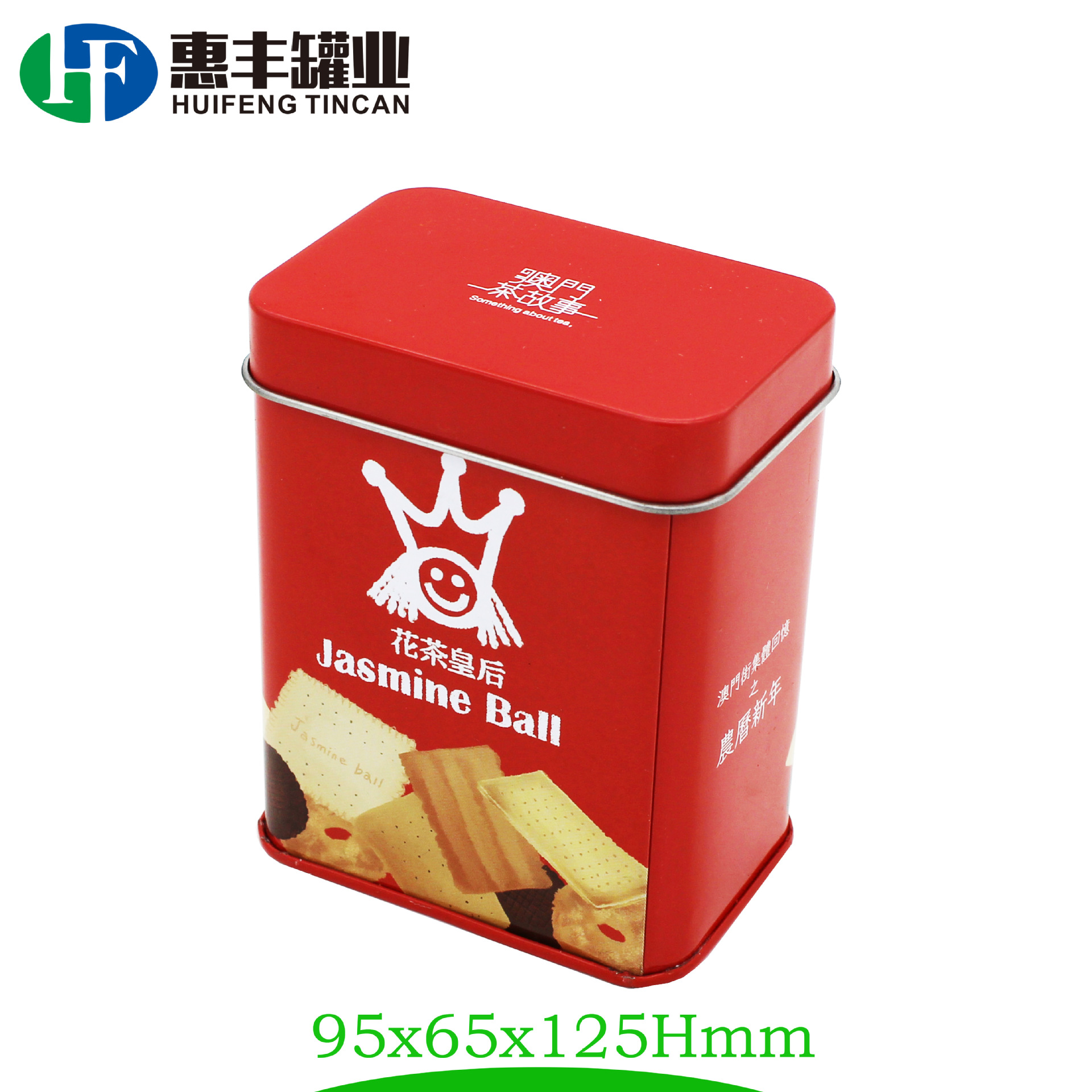 长方形铁盒金属食品罐薄饼干罐下午茶叶罐礼品收纳铁盒源头厂家定