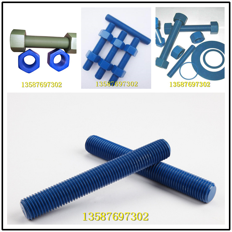 化工标准HG20634HG/T20614HG/T20635管法兰用全螺纹螺柱螺丝螺杆