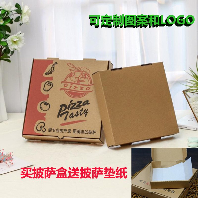 披萨盒子6 7 8 9 10 12寸保温现货空白瓦楞一次性pizza披萨盒