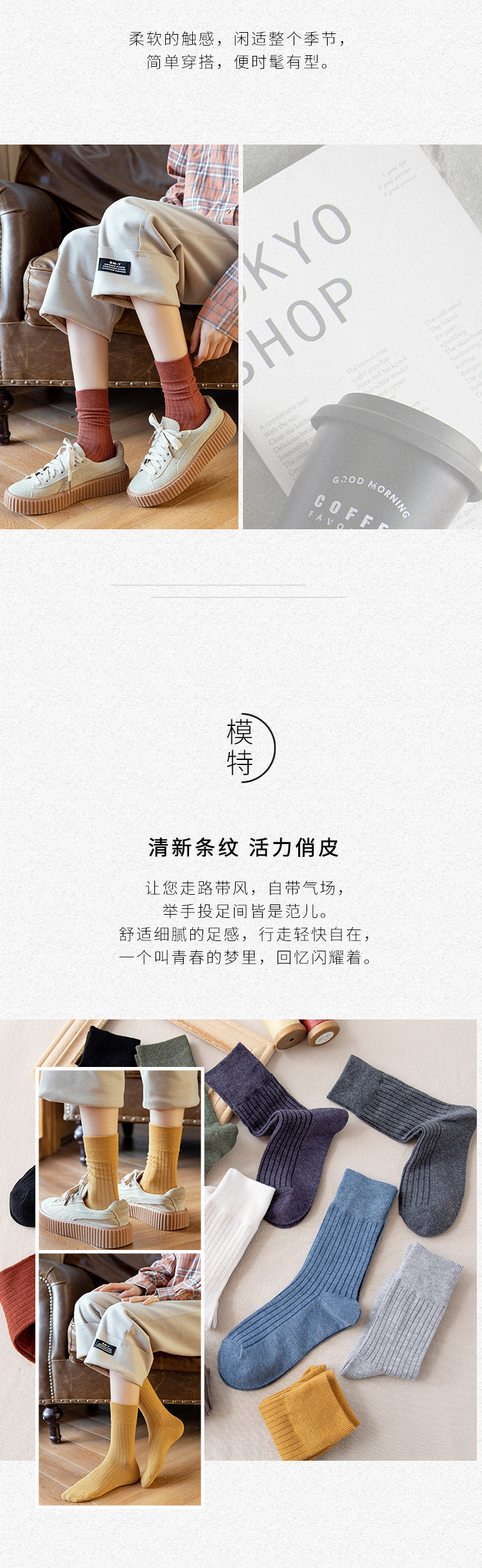 纯色中筒女袜_04